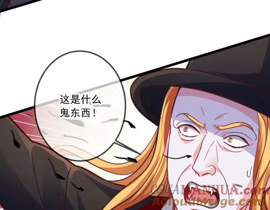 重生地球仙尊 第98话 狭路 第34页