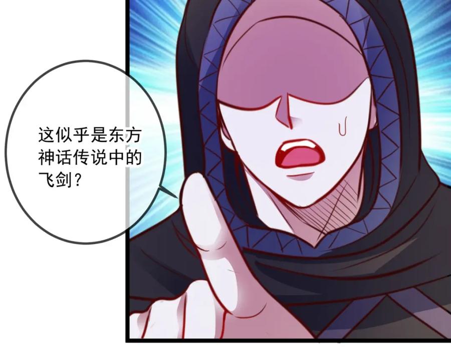 重生地球仙尊 第98话 狭路 第42页