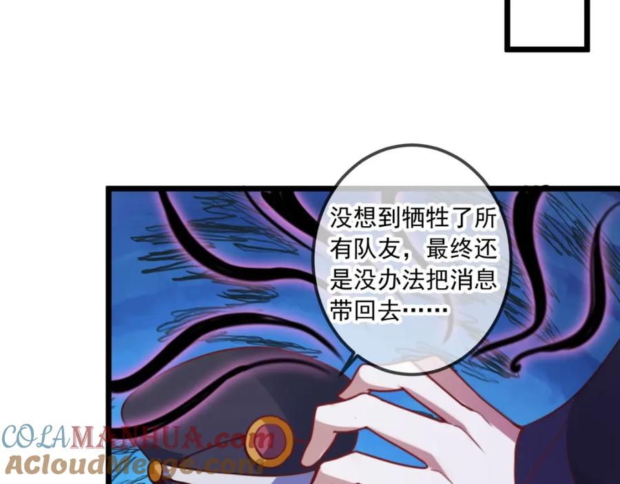 重生地球仙尊 第98话 狭路 第28页
