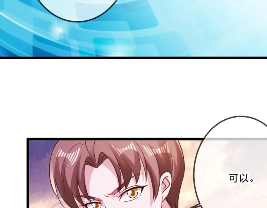 重生地球仙尊 第98话 狭路 第60页