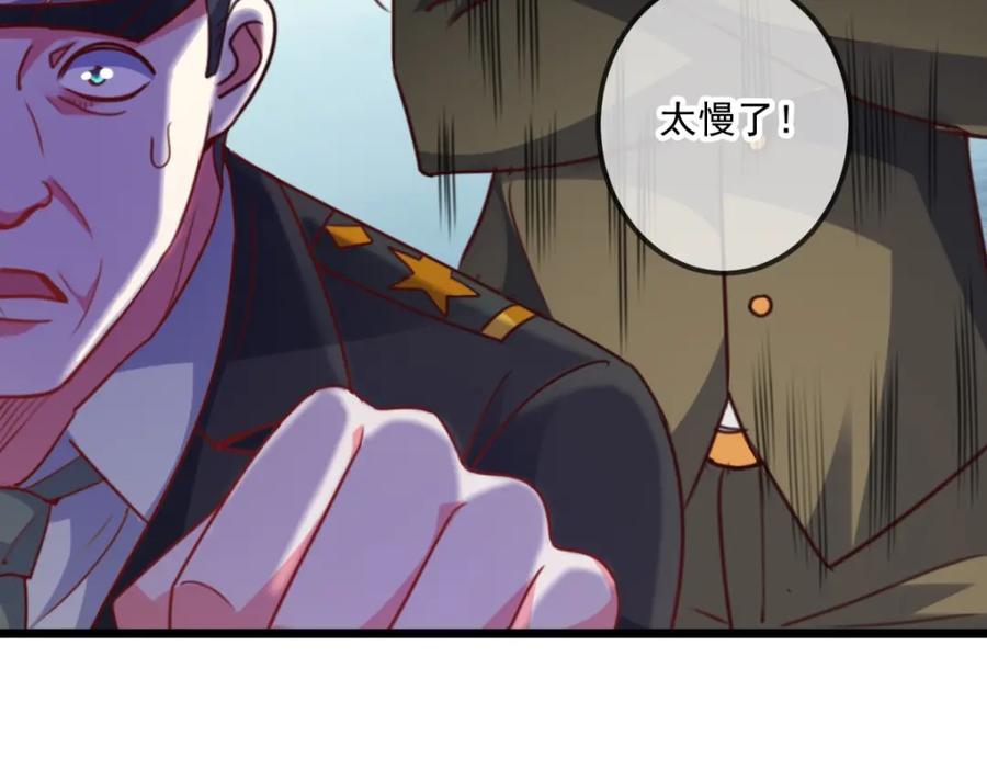 重生地球仙尊 第98话 狭路 第23页