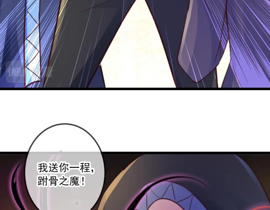 重生地球仙尊 第98话 狭路 第26页