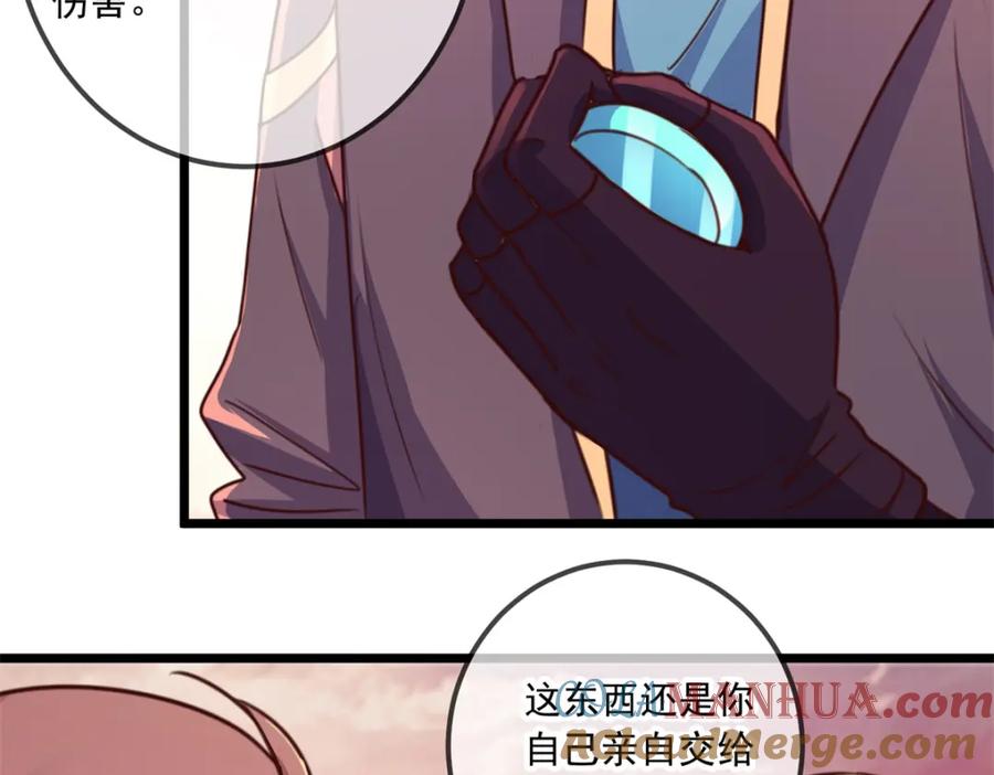 重生地球仙尊 第99话 嘱托 第64页