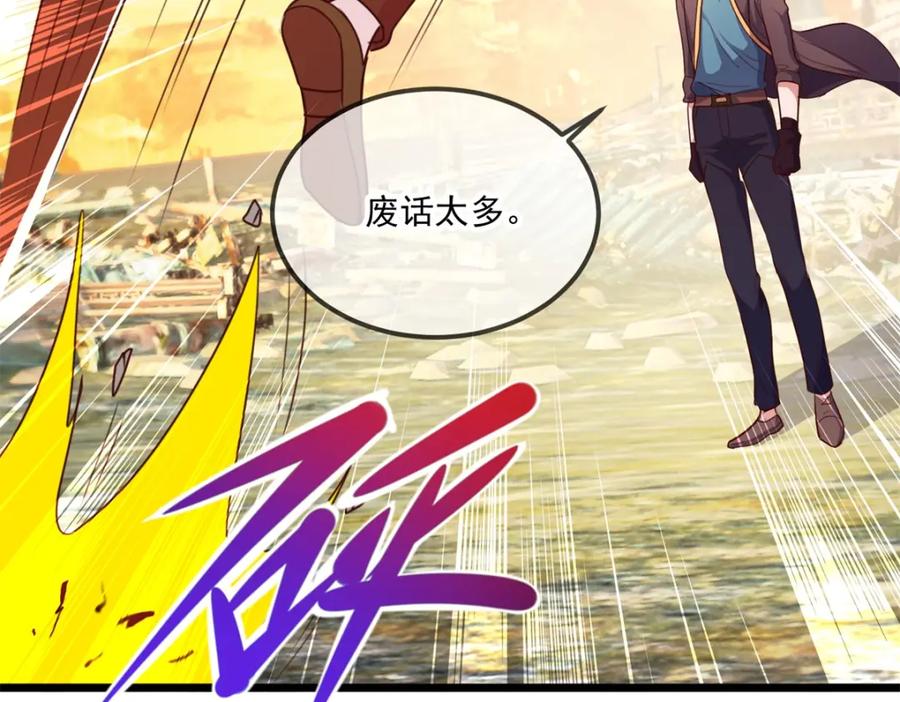 重生地球仙尊 第99话 嘱托 第45页