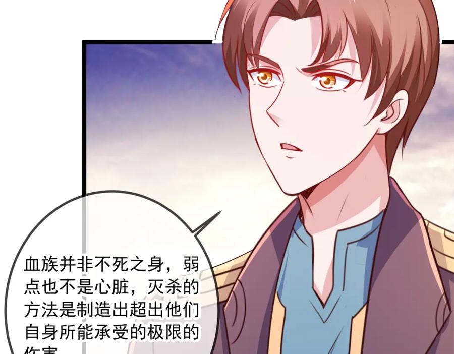 重生地球仙尊 第99话 嘱托 第63页