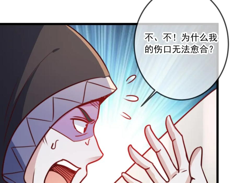 重生地球仙尊 第99话 嘱托 第27页