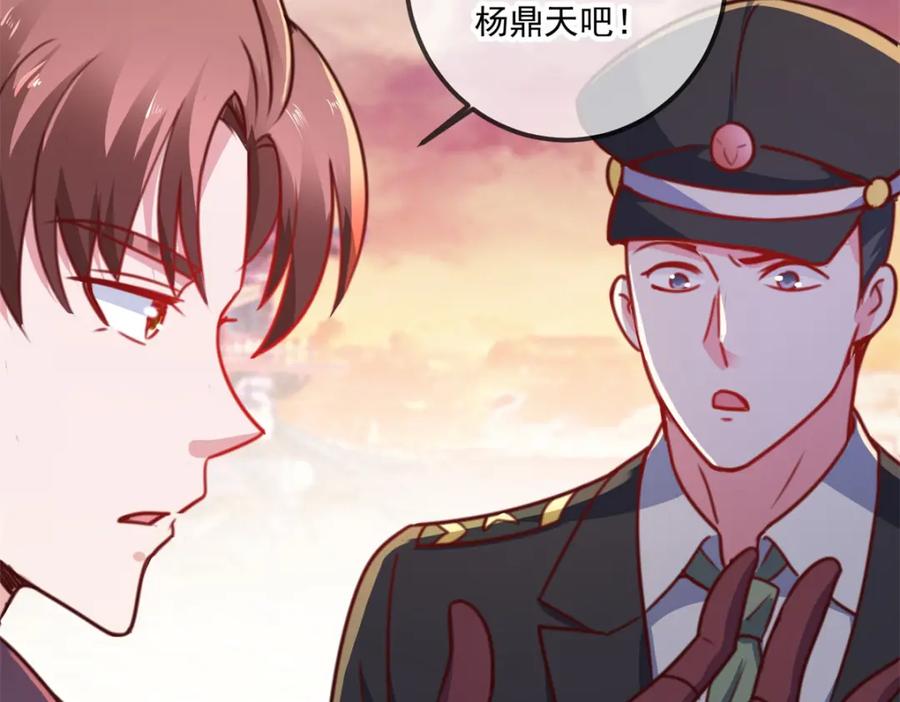 重生地球仙尊 第99话 嘱托 第65页
