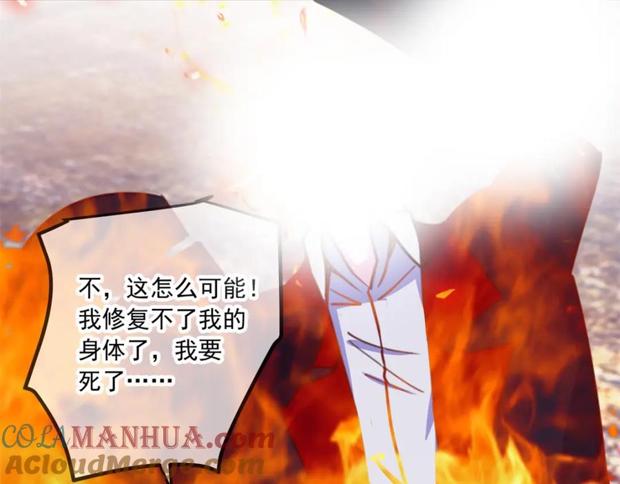 重生地球仙尊 第99话 嘱托 第61页