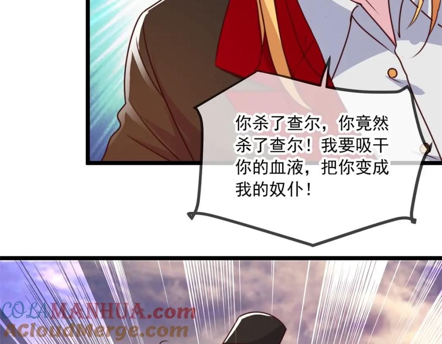 重生地球仙尊 第99话 嘱托 第43页