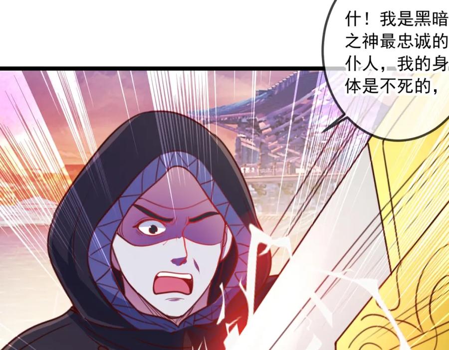 重生地球仙尊 第99话 嘱托 第24页
