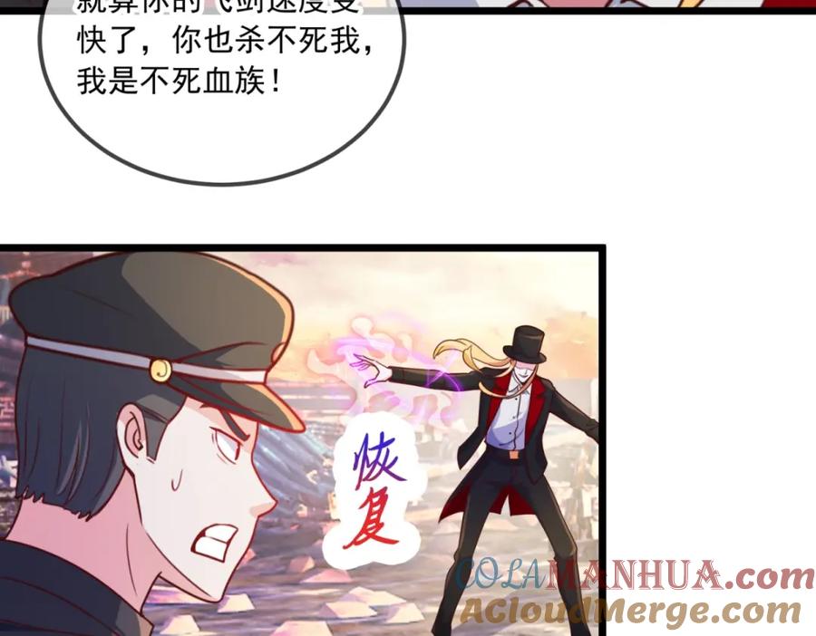 重生地球仙尊 第99话 嘱托 第52页