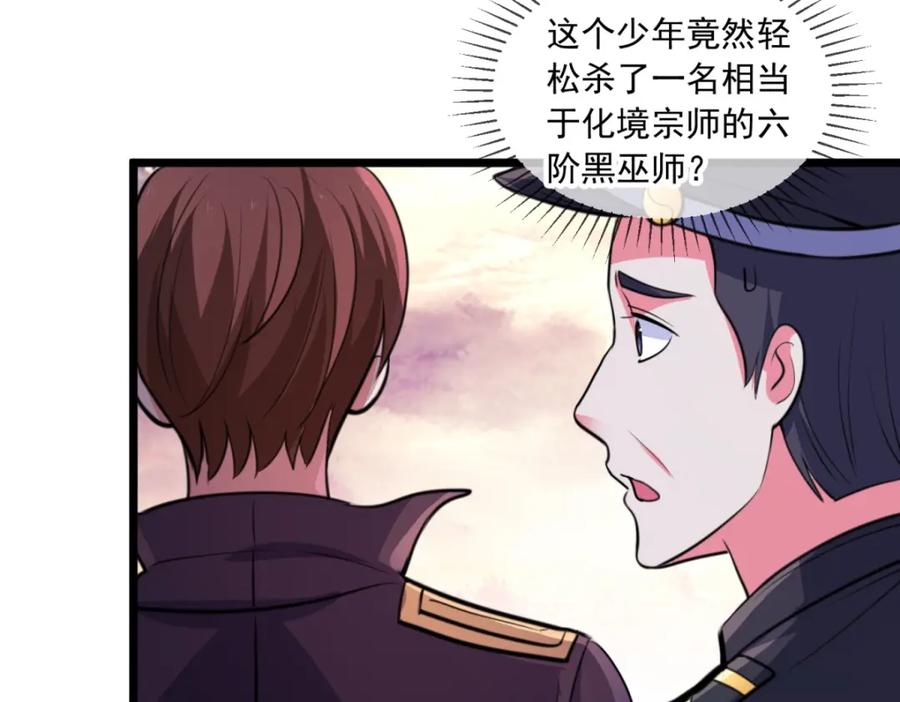 重生地球仙尊 第99话 嘱托 第38页
