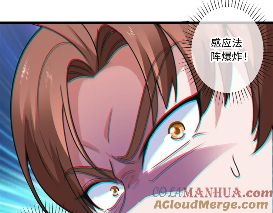 重生地球仙尊 第99话 嘱托 第73页