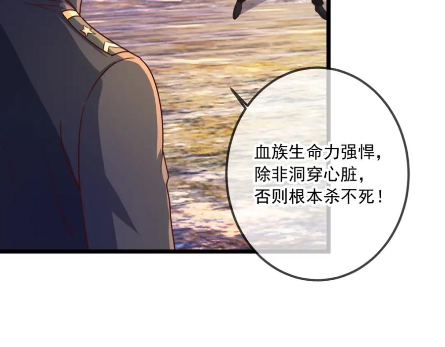 重生地球仙尊 第99话 嘱托 第53页