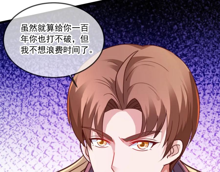 重生地球仙尊 第99话 嘱托 第17页