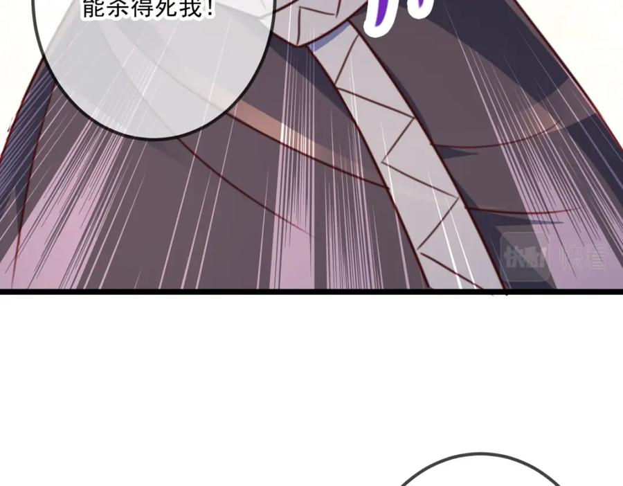 重生地球仙尊 第99话 嘱托 第26页