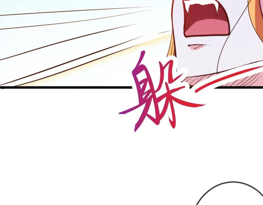 重生地球仙尊 第99话 嘱托 第23页