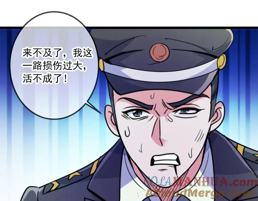 重生地球仙尊 第99话 嘱托 第67页