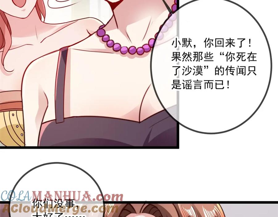 重生地球仙尊 第100话 诛灭 第19页