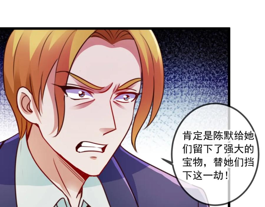 重生地球仙尊 第100话 诛灭 第29页