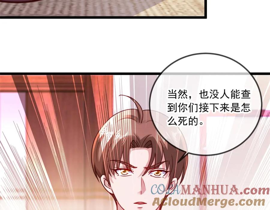 重生地球仙尊 第100话 诛灭 第34页