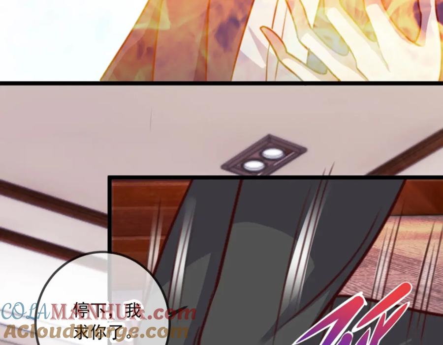 重生地球仙尊 第100话 诛灭 第70页
