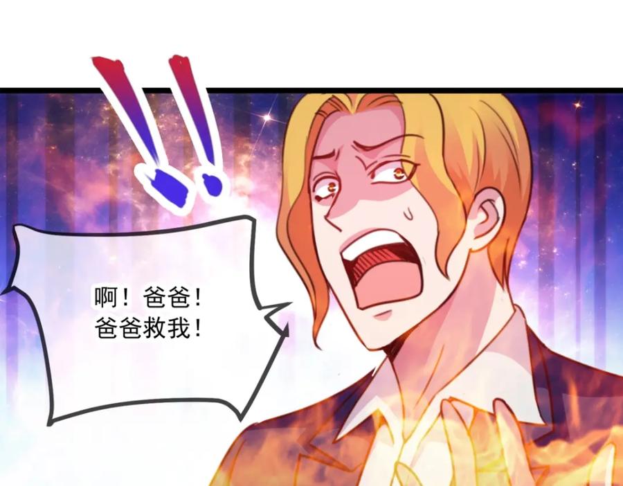 重生地球仙尊 第100话 诛灭 第69页