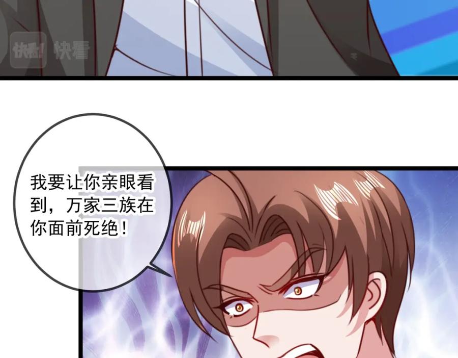 重生地球仙尊 第100话 诛灭 第53页