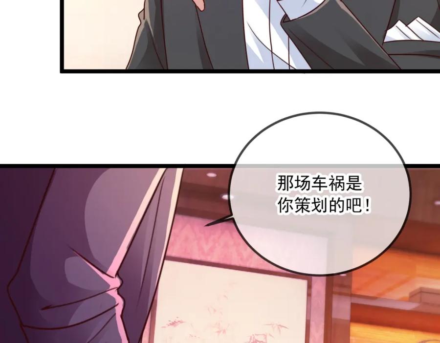 重生地球仙尊 第100话 诛灭 第41页