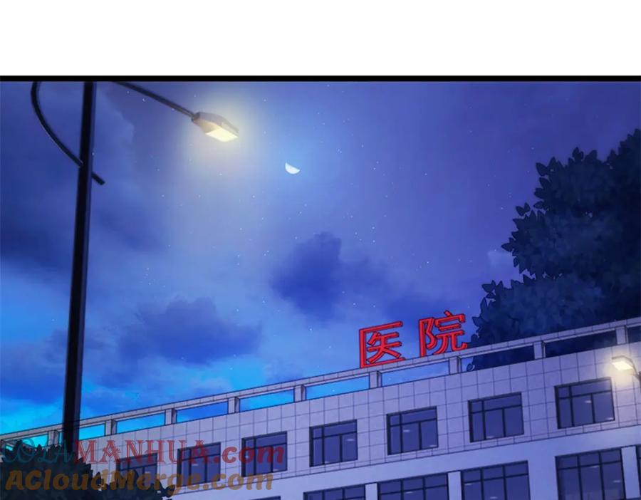 重生地球仙尊 第100话 诛灭 第13页