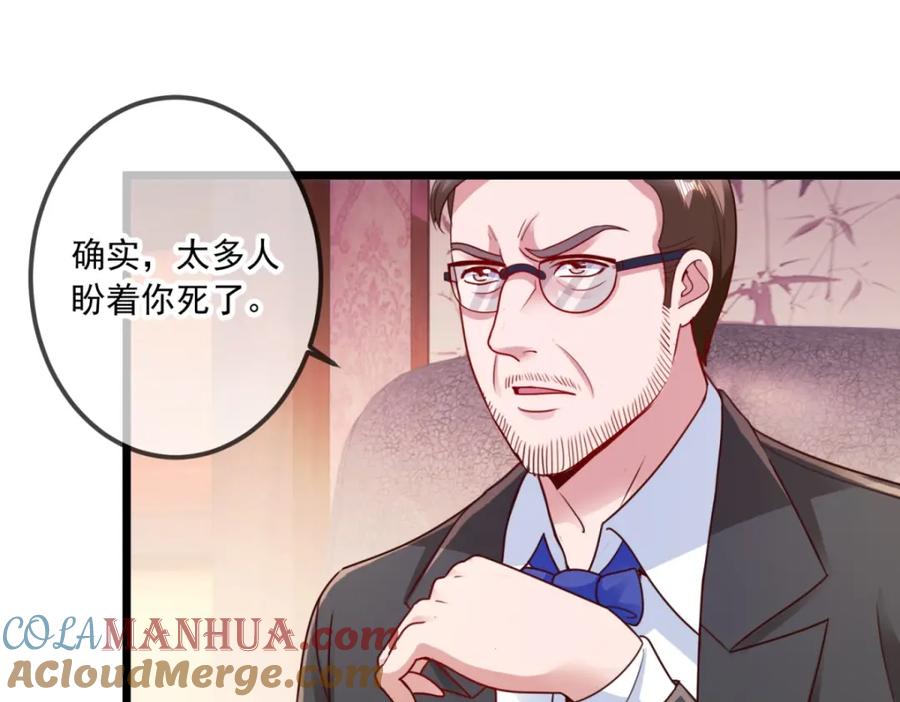 重生地球仙尊 第100话 诛灭 第40页
