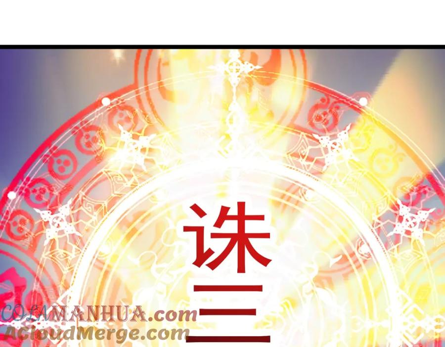 重生地球仙尊 第100话 诛灭 第58页