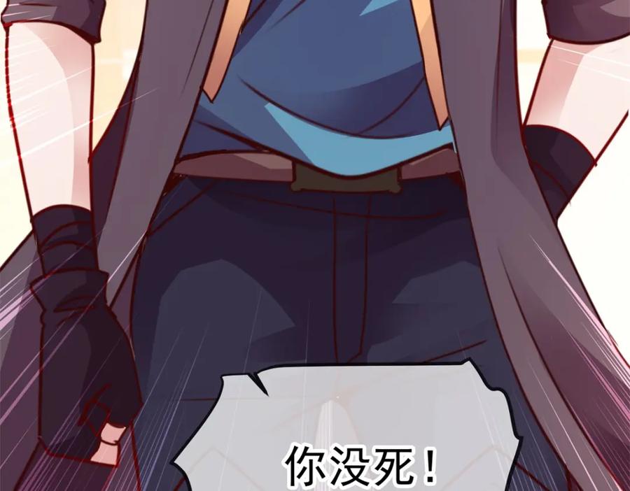 重生地球仙尊 第100话 诛灭 第36页