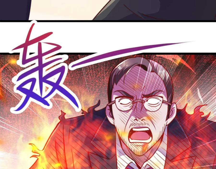 重生地球仙尊 第100话 诛灭 第74页
