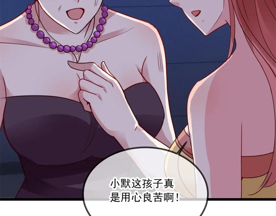 重生地球仙尊 第100话 诛灭 第11页