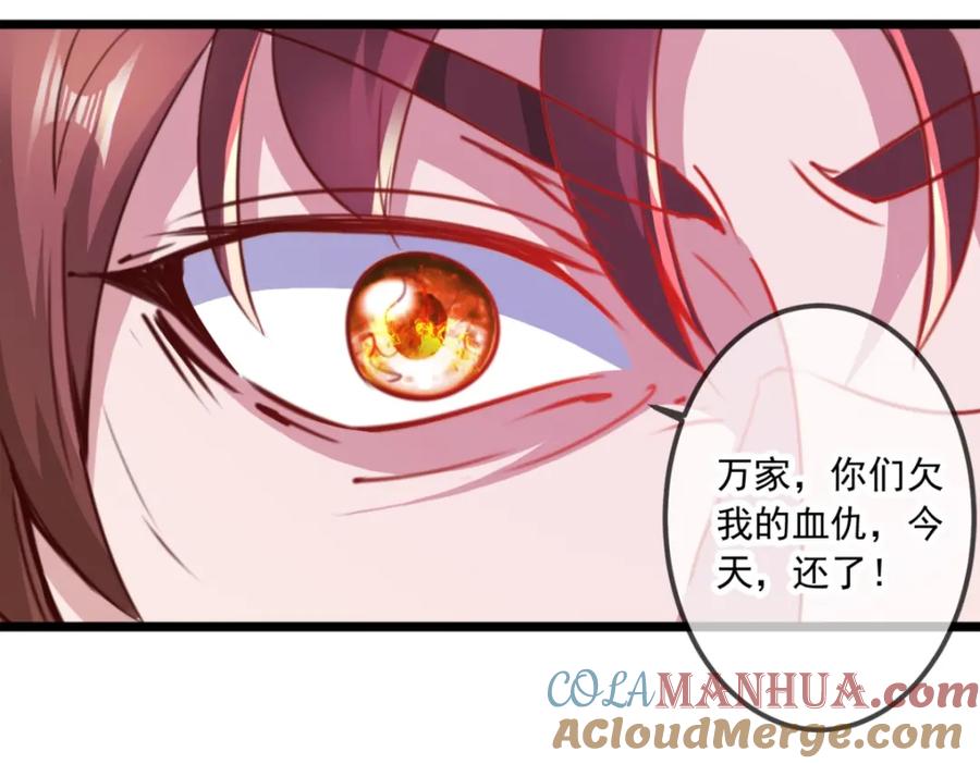 重生地球仙尊 第100话 诛灭 第76页