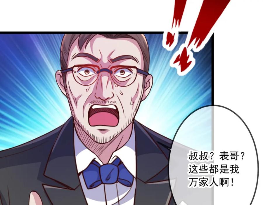 重生地球仙尊 第100话 诛灭 第63页