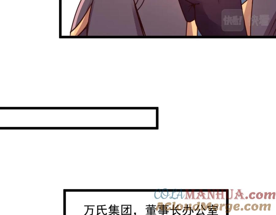 重生地球仙尊 第100话 诛灭 第25页