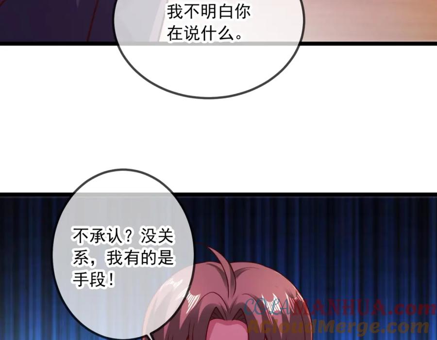 重生地球仙尊 第100话 诛灭 第43页