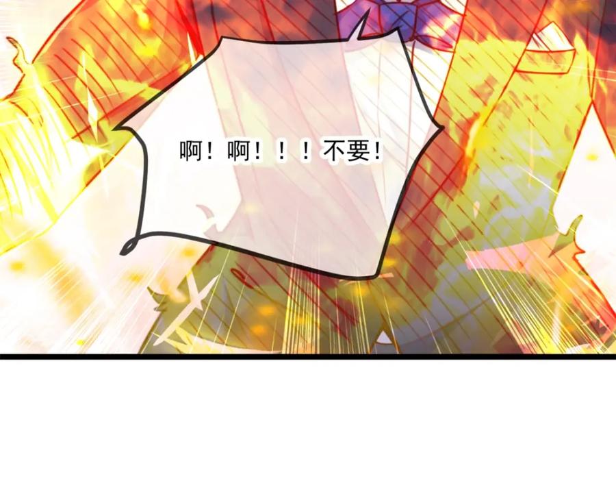 重生地球仙尊 第100话 诛灭 第75页