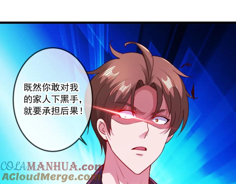 重生地球仙尊 第100话 诛灭 第49页