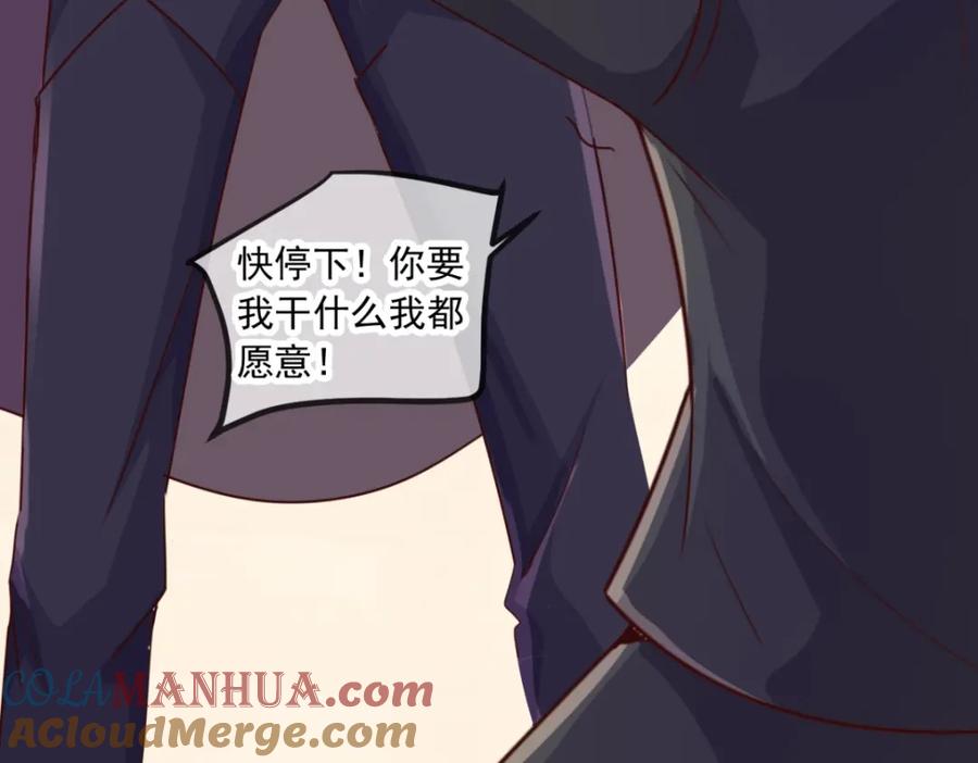 重生地球仙尊 第100话 诛灭 第73页