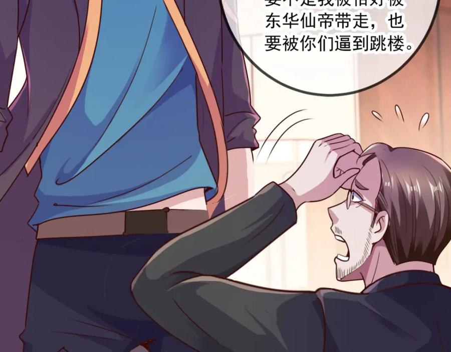 重生地球仙尊 第100话 诛灭 第72页