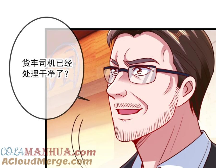重生地球仙尊 第100话 诛灭 第31页