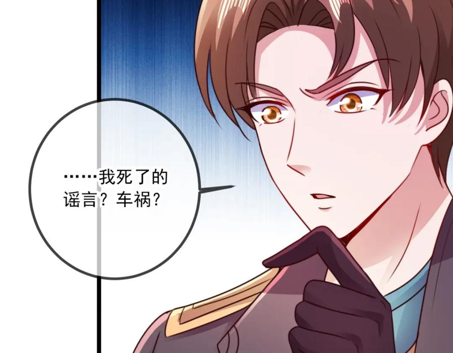 重生地球仙尊 第100话 诛灭 第24页