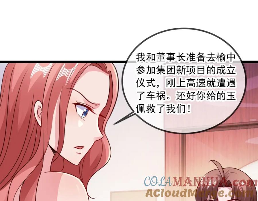 重生地球仙尊 第100话 诛灭 第22页