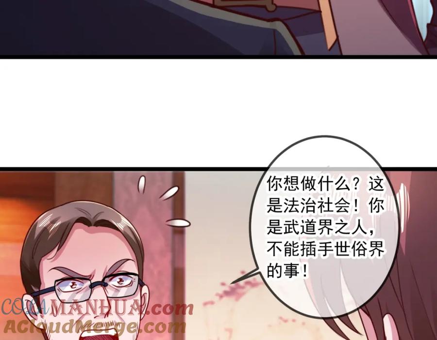重生地球仙尊 第100话 诛灭 第46页