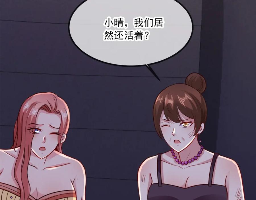 重生地球仙尊 第100话 诛灭 第8页