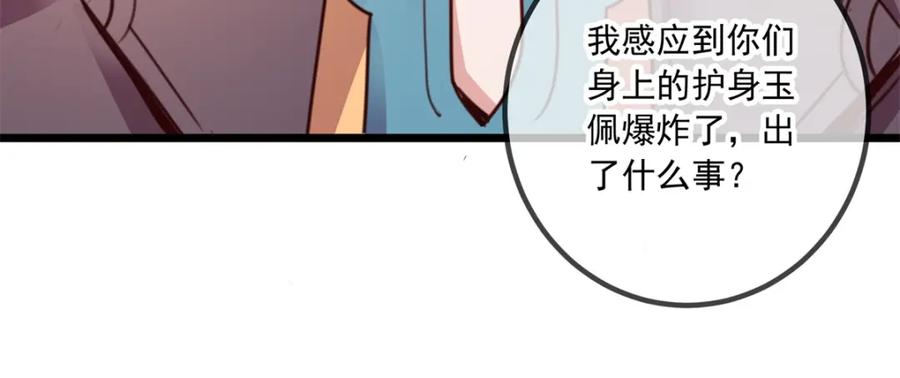 重生地球仙尊 第100话 诛灭 第21页