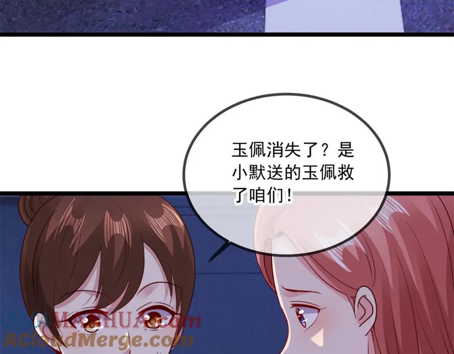 重生地球仙尊 第100话 诛灭 第10页